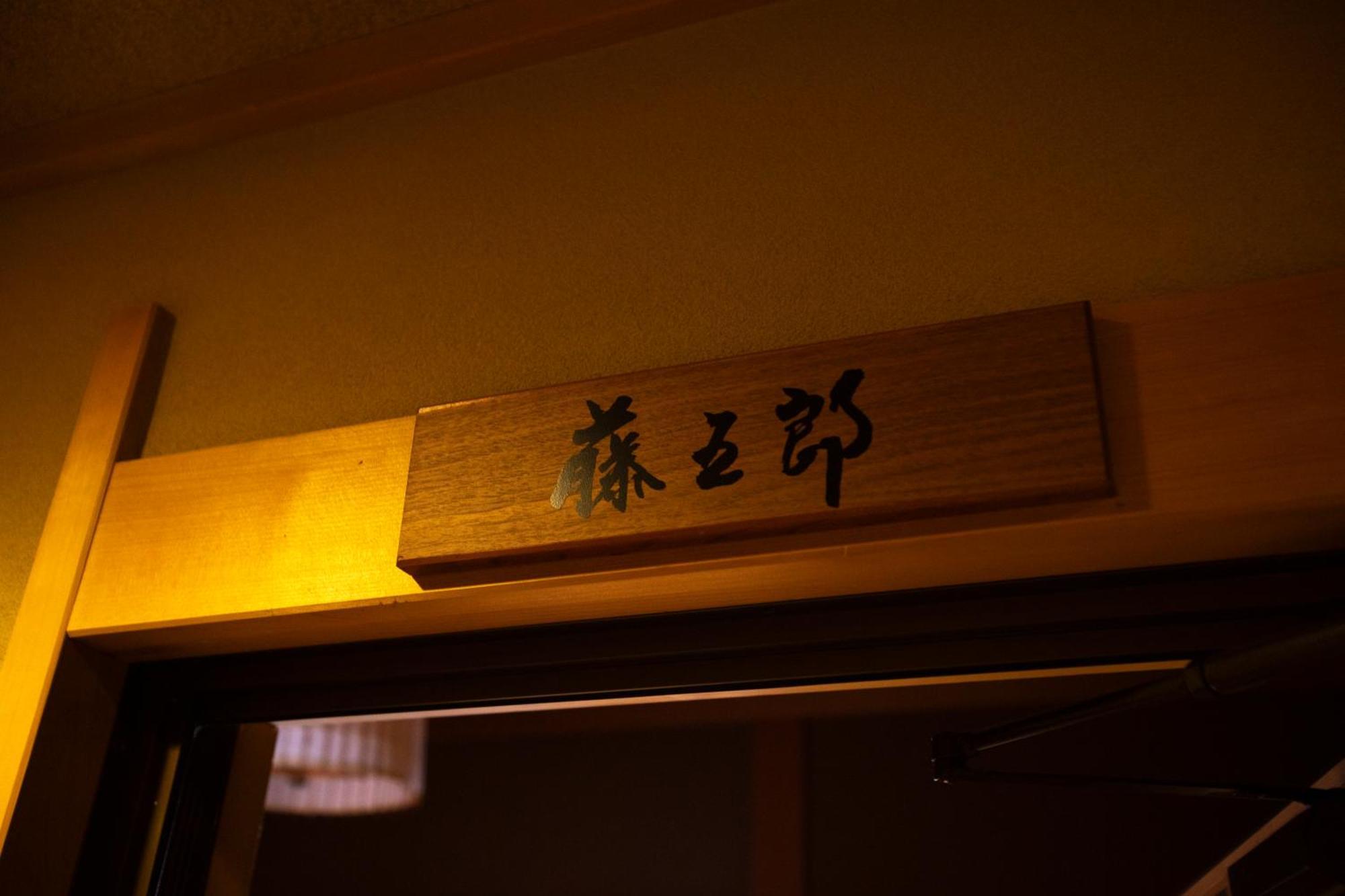 Yuyaruru Saisai Hotel Kanazawa Exterior photo