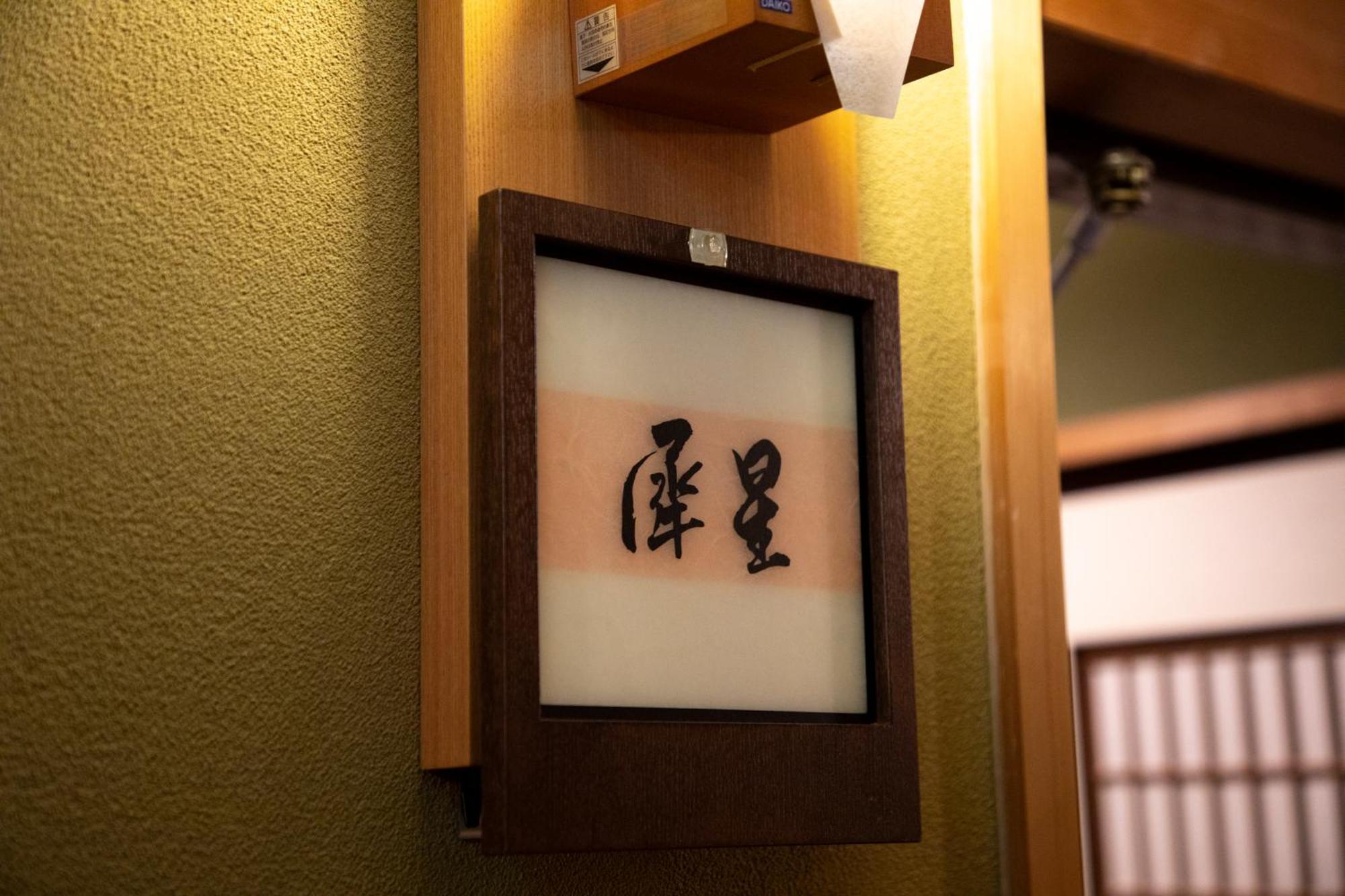 Yuyaruru Saisai Hotel Kanazawa Exterior photo